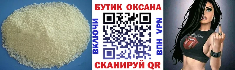 Купить закладки  Красноармейск  БУТИРАТ 99% 