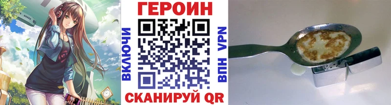 Героин гречка  Купить закладки  Красноармейск 