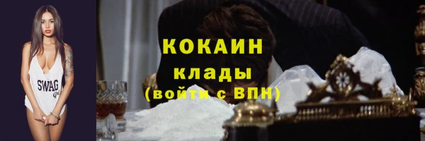 COCAINE Белокуриха