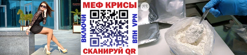 Меф мяу мяу  Красноармейск