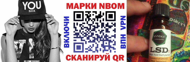 Марки 25I-NBOMe 1,5мг  Купить  Красноармейск 