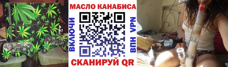 ТГК жижа Купить закладки Красноармейск